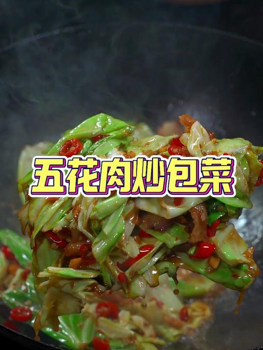 太香了,记得多煮点米饭五花肉炒包菜