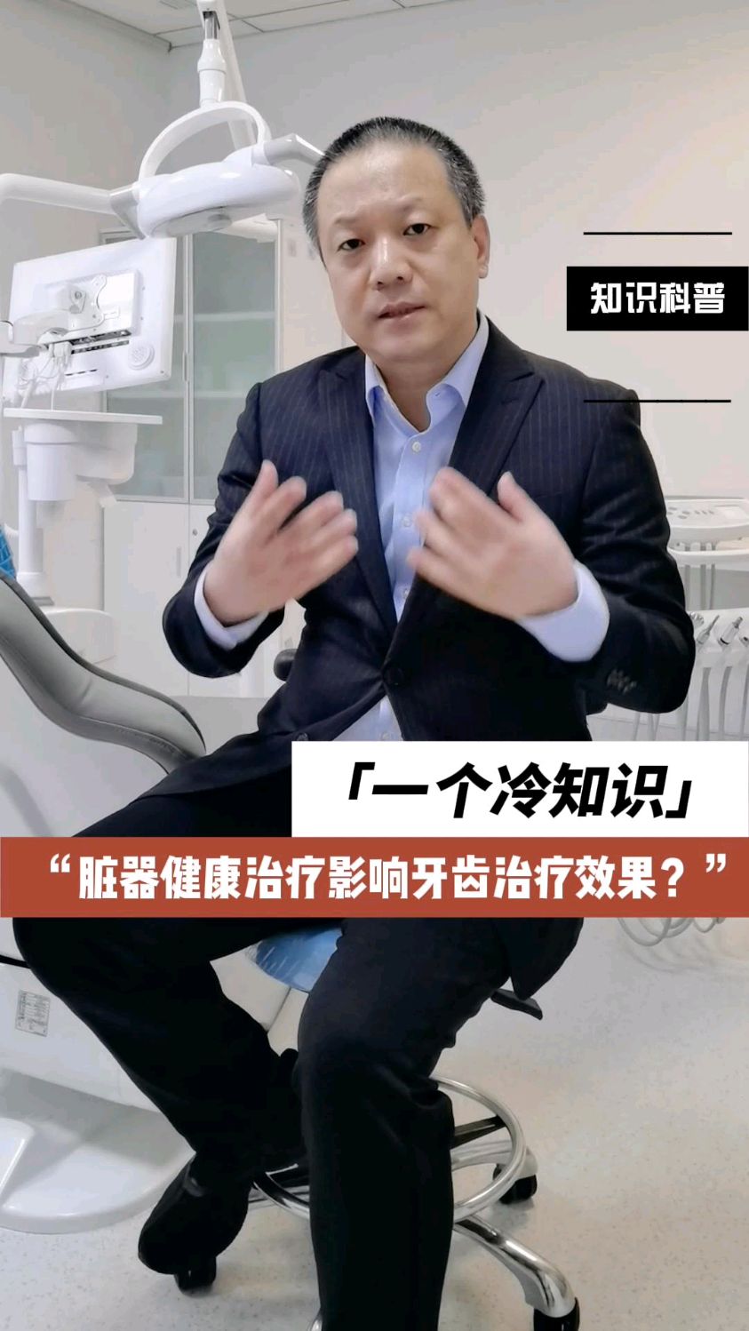 脏器有疾牙先知!牙齿坏了怪清洁不到位?很有可能是你的肝脏脾胃出了问题!