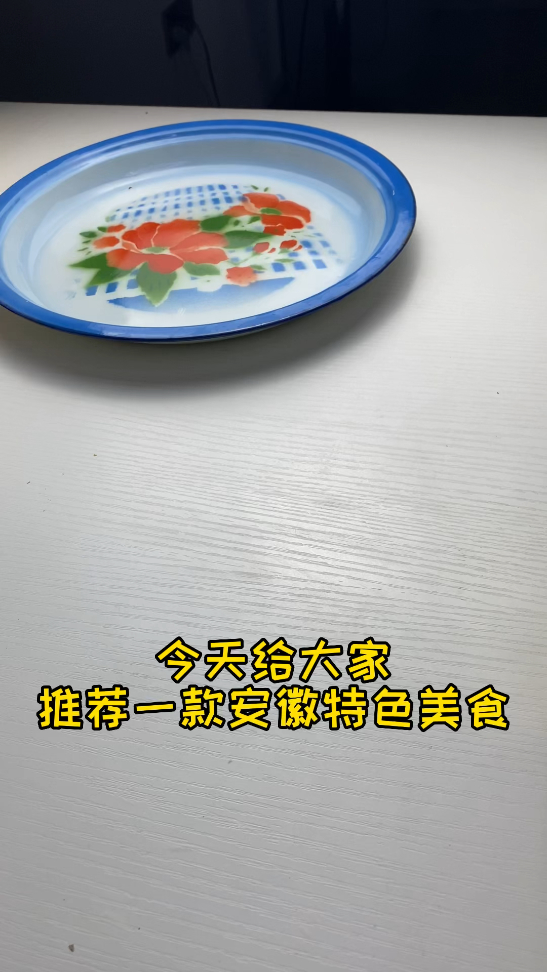 安徽特色美食油菜苔