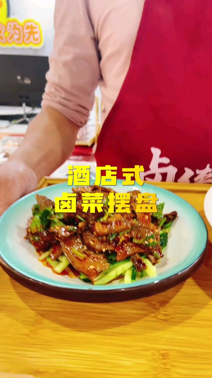 学做卤菜摆摊,绍兴卤菜培训地方