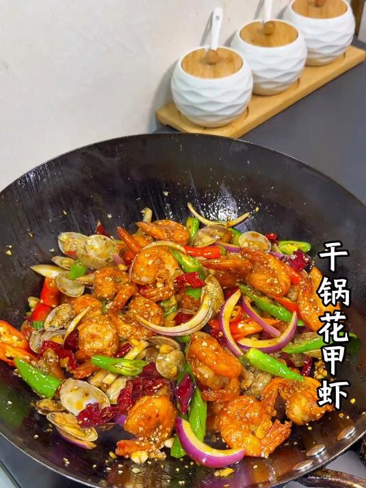 家庭版干锅花甲虾做法,巨香巨好吃