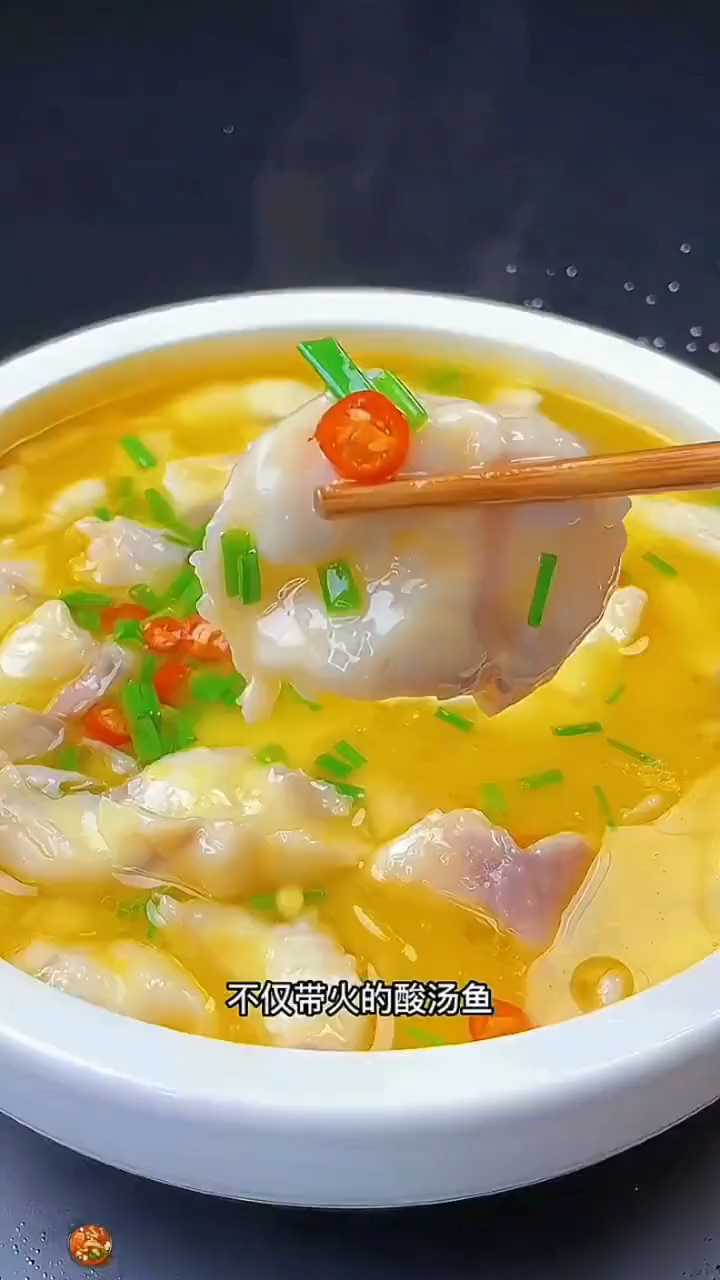 天气越来越凉了,赶紧给家人小孩做个酸汤鱼吧!酸爽过...