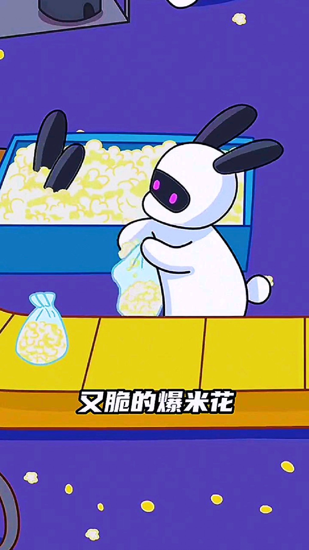 小兔兔们给小伙伴做爆米花吃,真是太贴心了