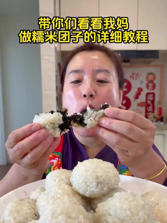廖姐糯米团子的做法 软糯香甜
