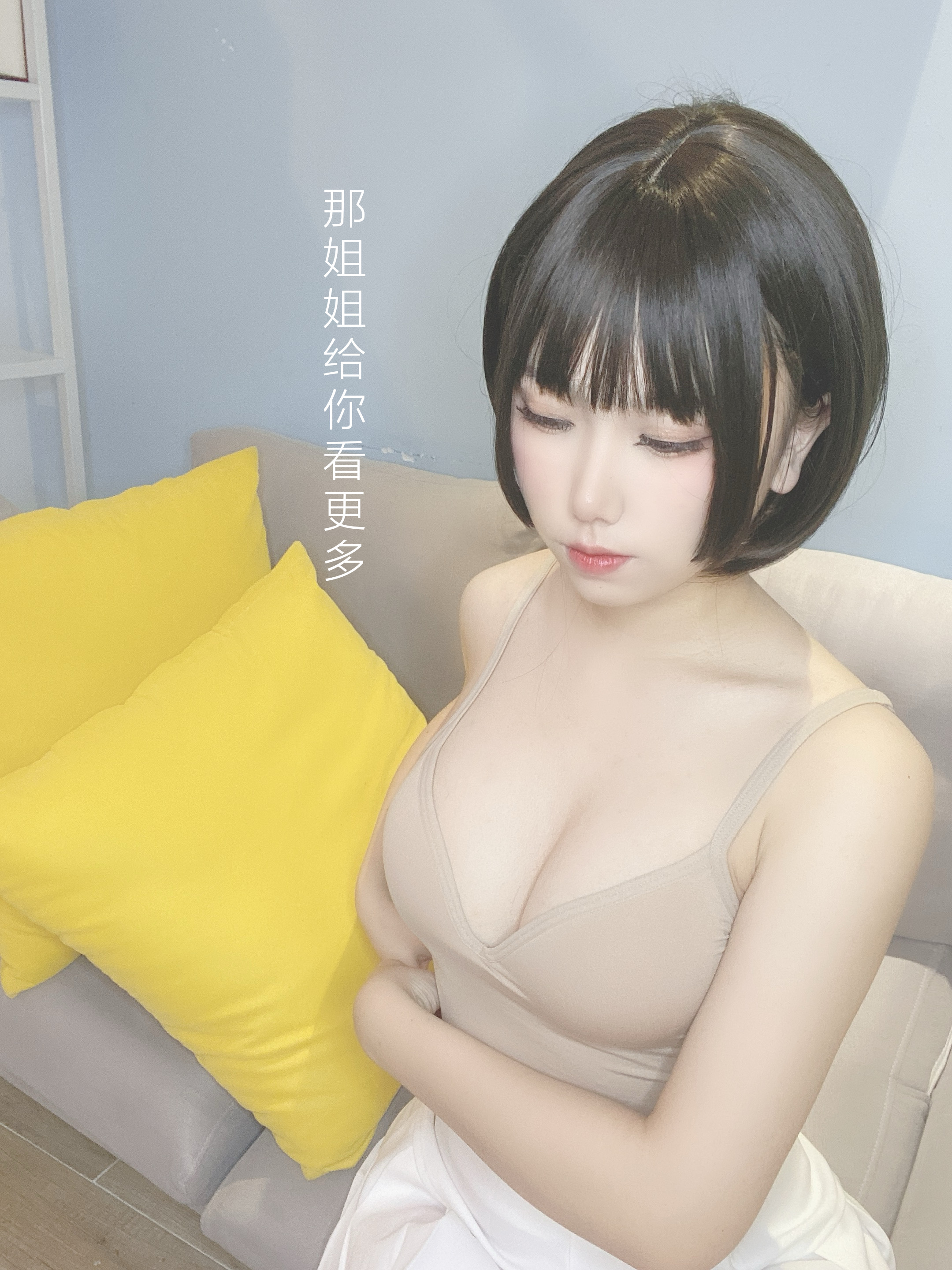 图片[50]-芋圆侑子SJ_ NO.004 – 邻家姐姐-剧情版-六色网