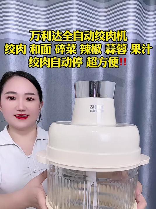 多功能料理机加厚杯体抗摔耐用,高速刀片锋利耐磨,绞肉细腻不结块,口感更好更美味#省心宝藏好
