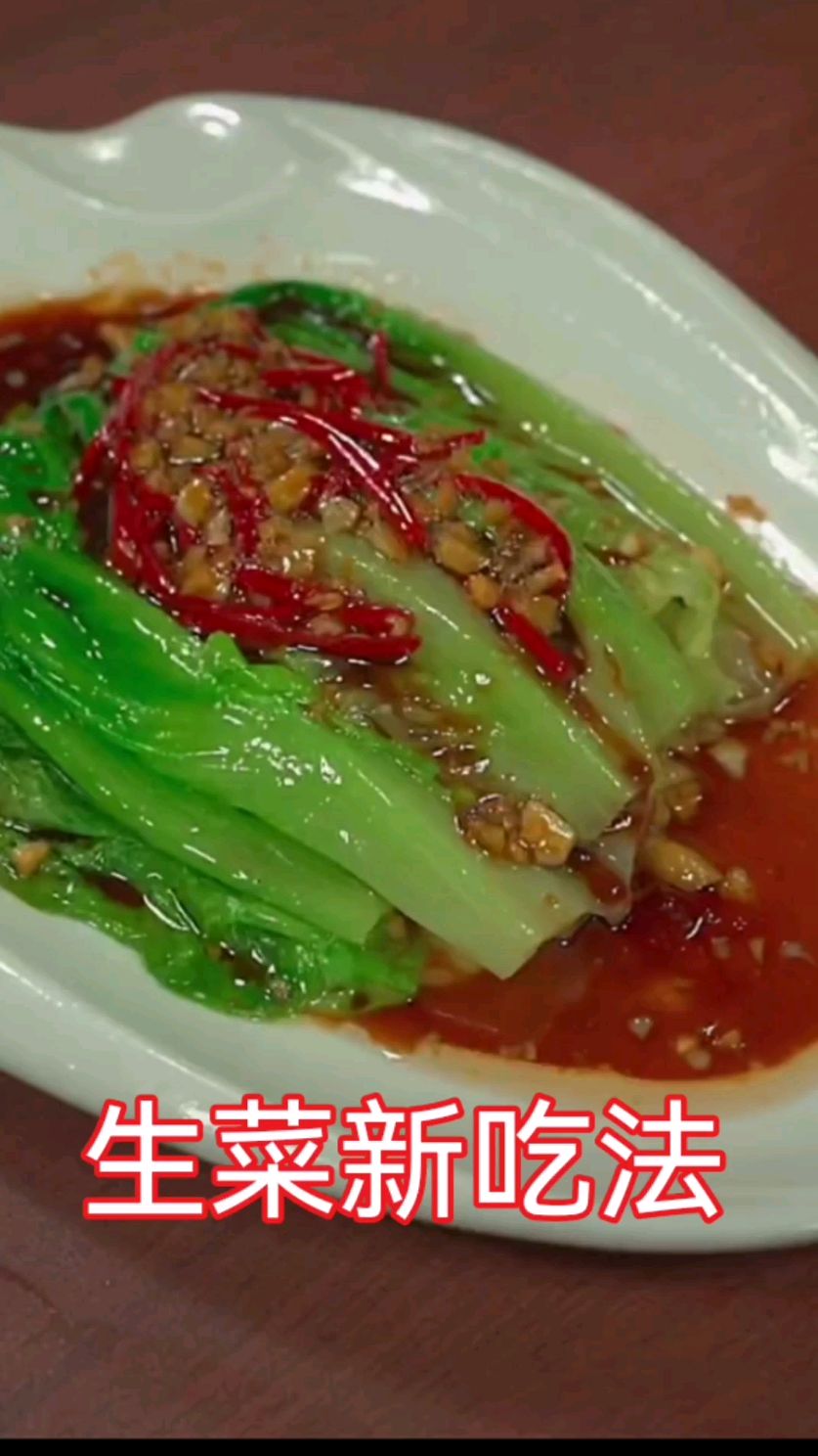 生菜新吃法,简单易学,健康又爽口,让你速变大厨～～