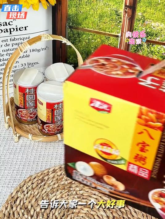 秋天的第一罐桂圆莲子八宝粥安排一下