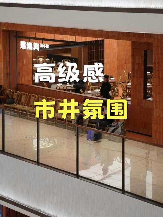 新概念川菜空间设计|感受全新的市井格调