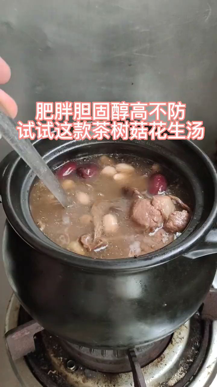 茶树菇花生汤#胆固醇高的不防试一下这个汤
