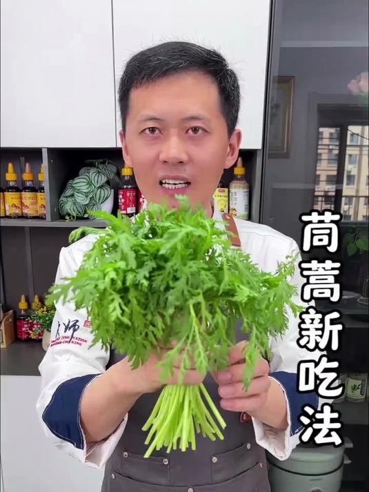 茼蒿新吃法