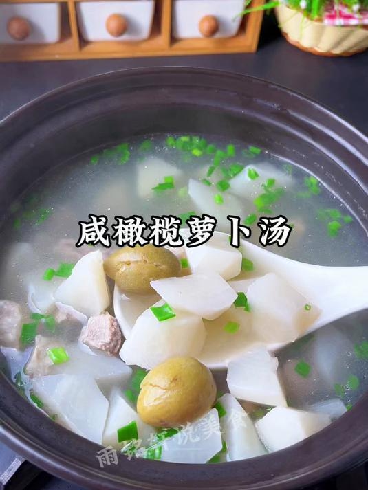 冬吃萝卜赛人参,入冬天气干燥!“咸橄榄萝卜汤”要多煲给家人喝