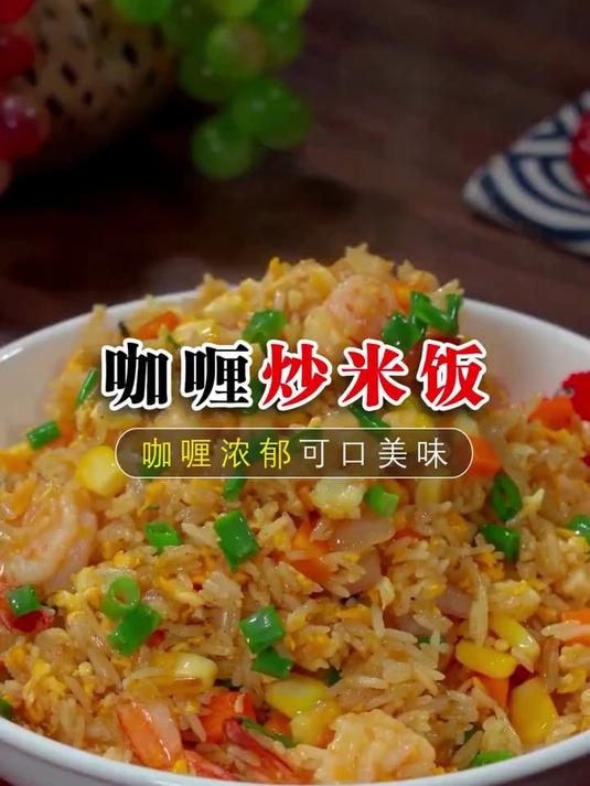 我家三个儿子一放假，就吵着吃咖喱炒饭