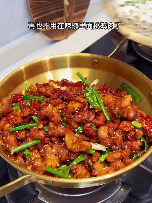 自己在家做的辣子鸡，外焦里嫩