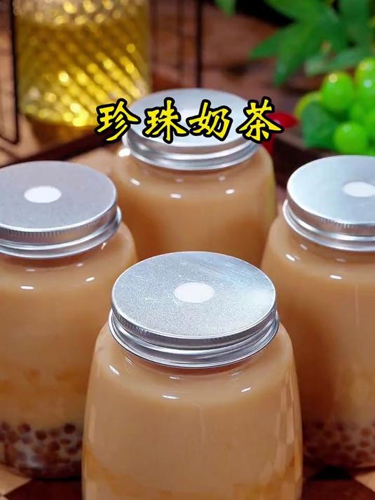 想喝珍珠奶茶别再出去买了