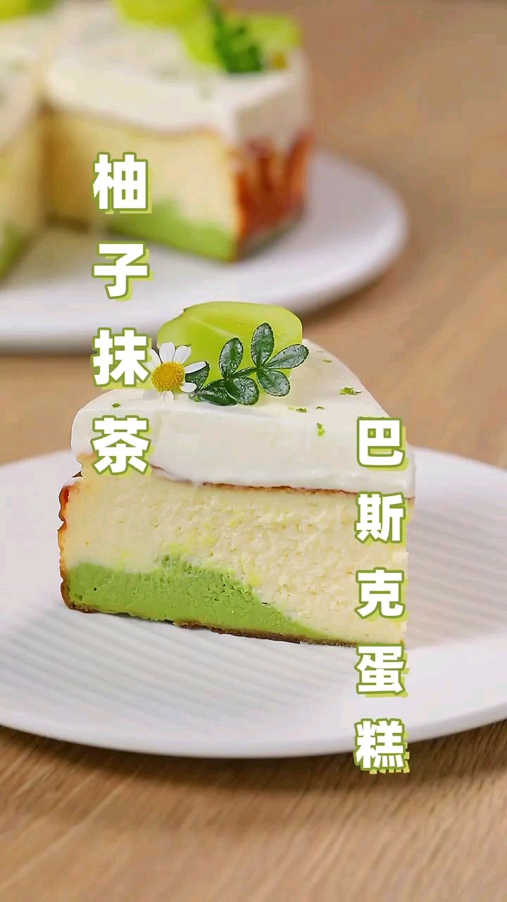 柚子抹茶巴斯克蛋糕浅绿清新,柚香迷人～