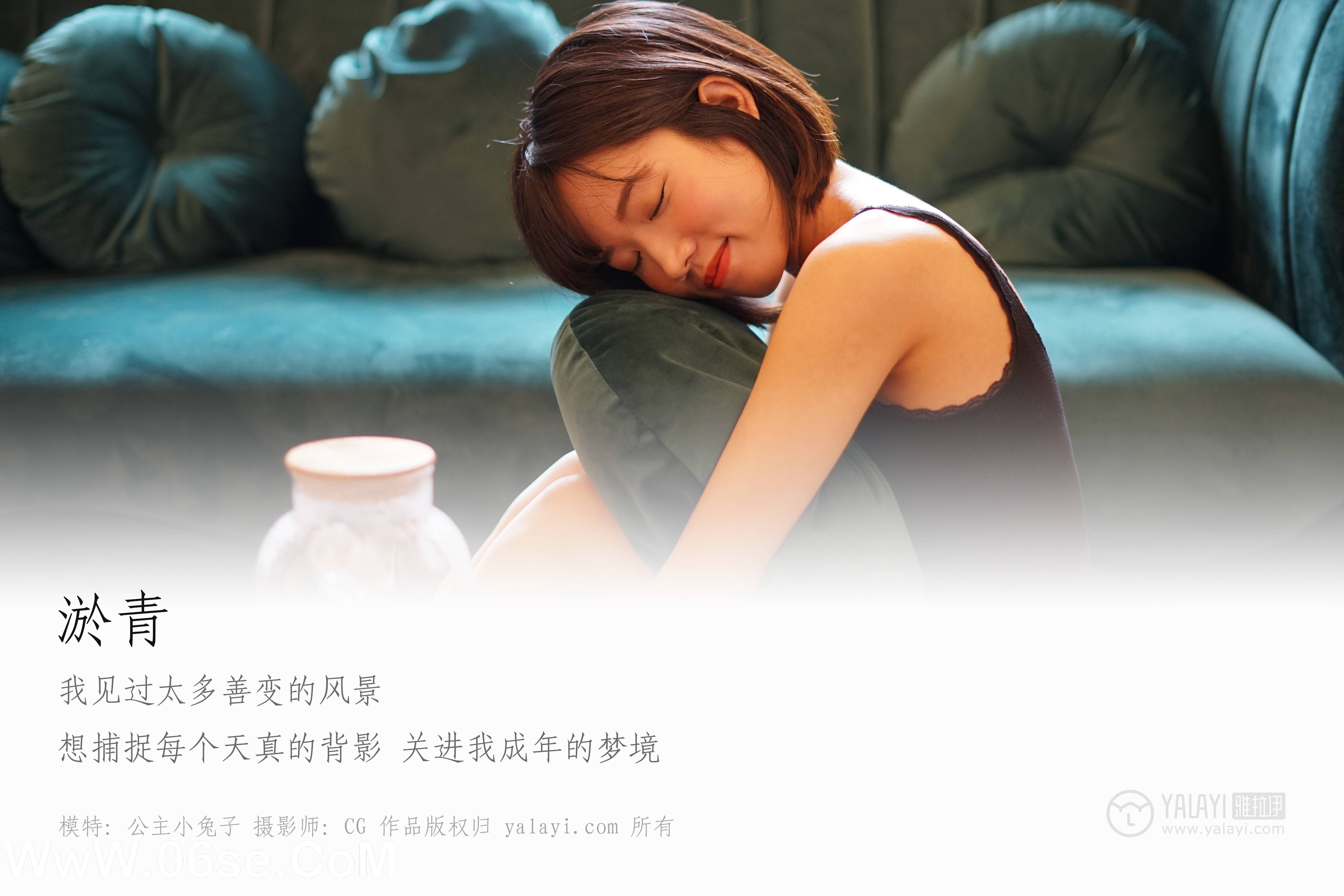 图片[2]-[YALAYI雅拉伊] NO.084 淤青 公主小兔子-六色网