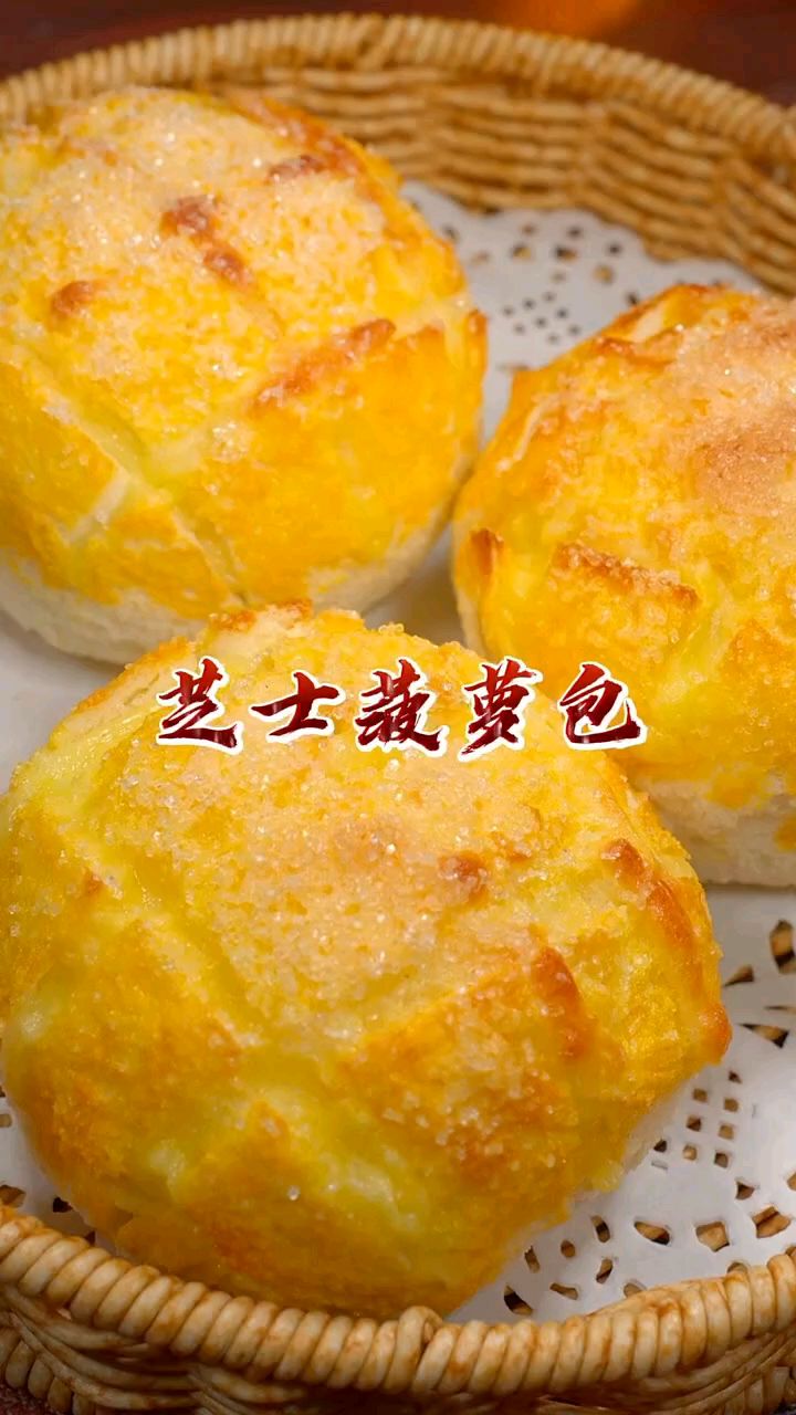 吃不完的馒头做成芝士菠萝包,香甜酥脆,非常好吃!芝士菠萝包烤箱做法教程