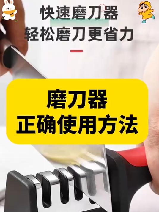安全磨刀器，操作简单，菜刀剪刀轻松磨，高效省力