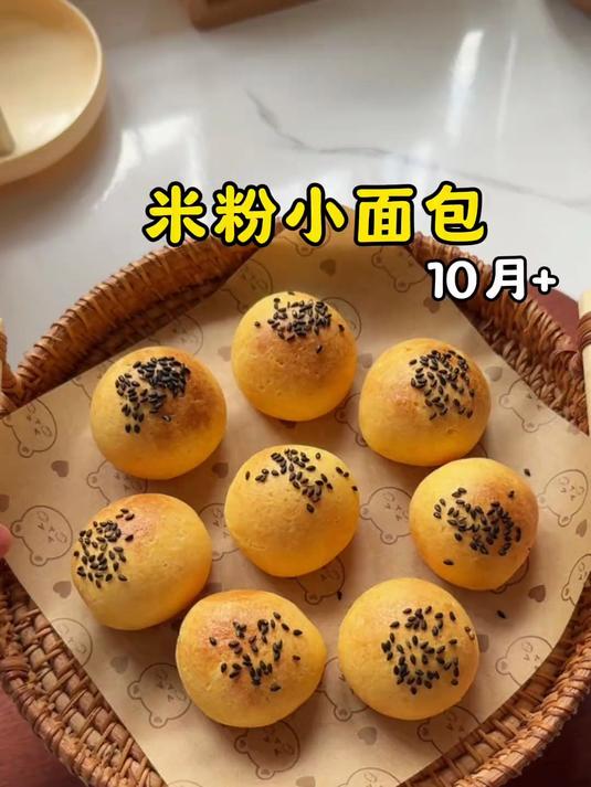 家里闲置米粉不要扔了，做成米粉小面包