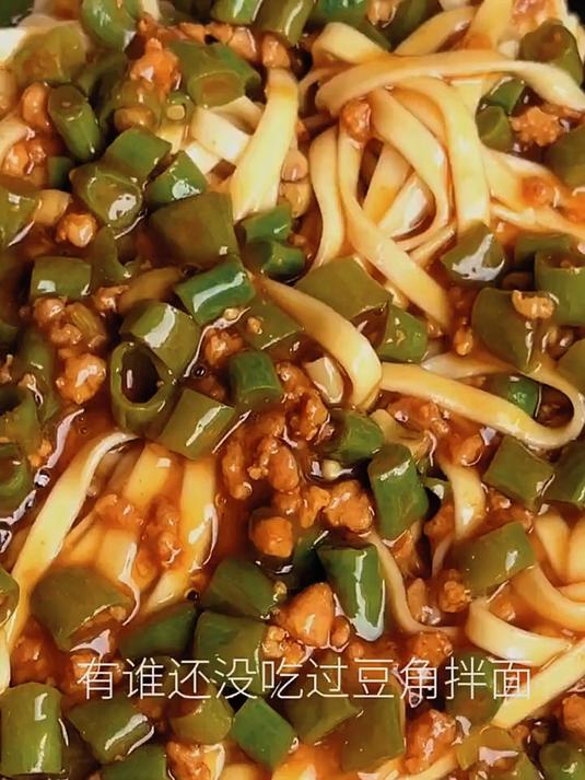 豆角肉沫拌面真的绝!每根面都裹满酱汁!