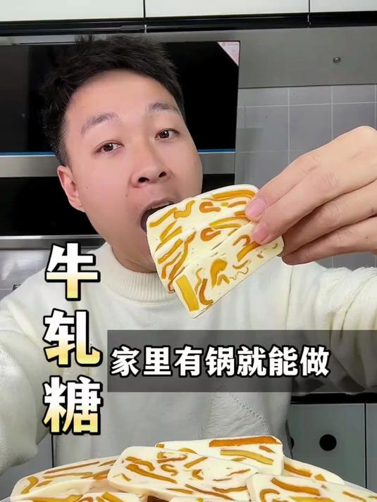 原来外面卖几十一斤的牛轧糖,雪花酥,都是用棉花糖做的