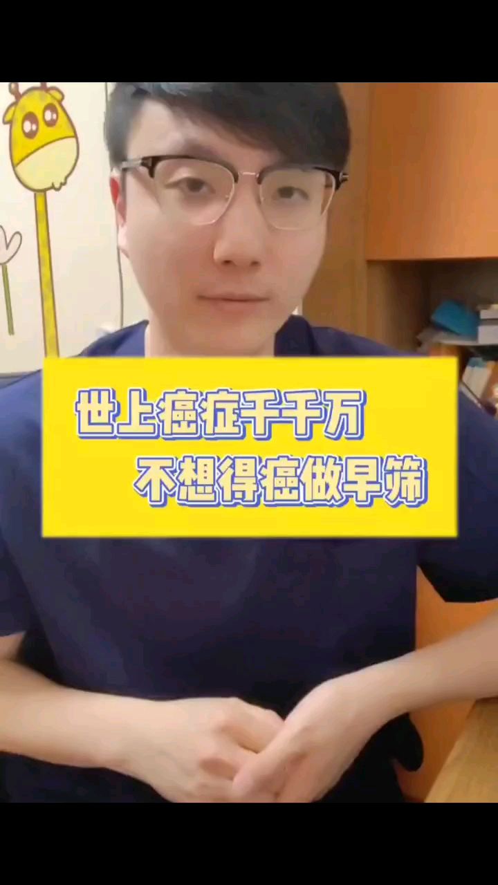 十种常见癌症,早知道