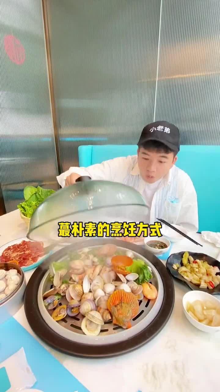 海鲜的!198的蒸汽海鲜吃的就是原汁原味啊