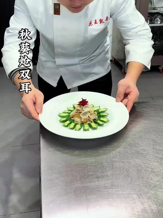 白木耳与猪耳也能做出爽口的凉拌菜