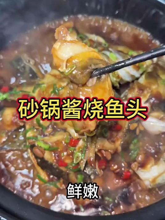 鲢鱼头剁块，加盐鸡精黄豆酱蚝油海鲜酱砂锅酱烧鱼头巨好吃#美食#