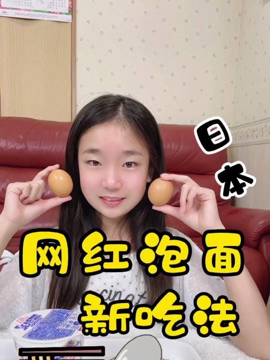 251. 日本网红泡面新吃法 泡面 日本生活 美食