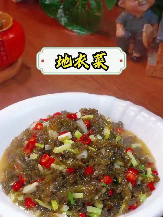 地衣地地皮菜干货，营养美味，健康之选！