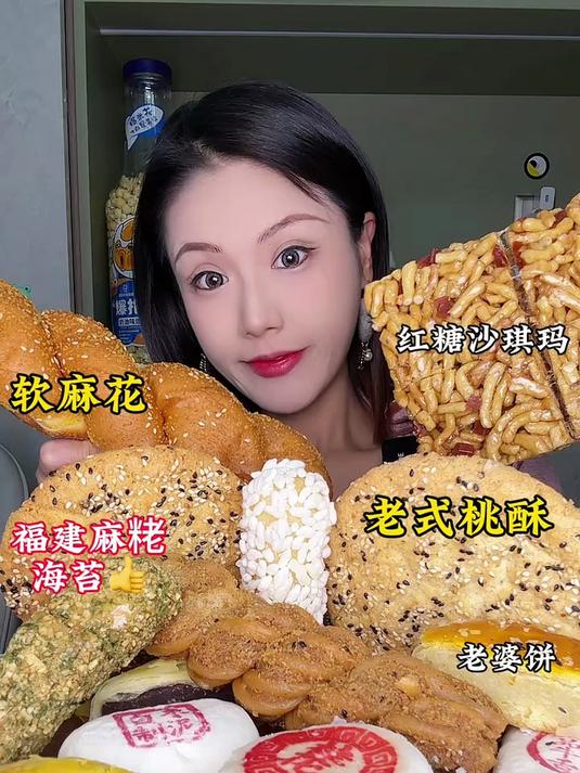 老式糕点红糖沙琪玛麻花桃酥福建麻粩了花
