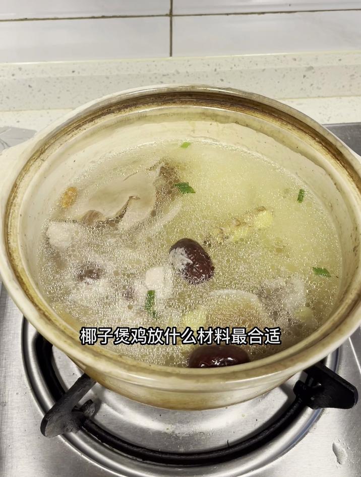 椰子煲鸡放什么材料最合适