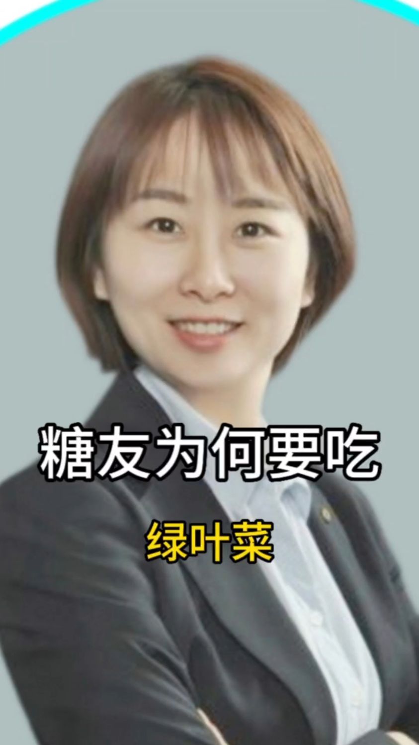 建议糖友每餐都有绿叶菜