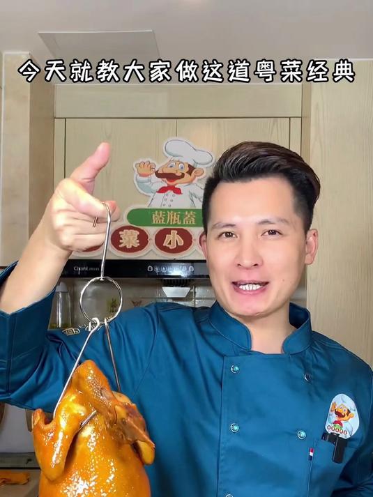 广东十大名鸡之一豉油鸡的传统做法 豉香浓郁 皮脆肉滑