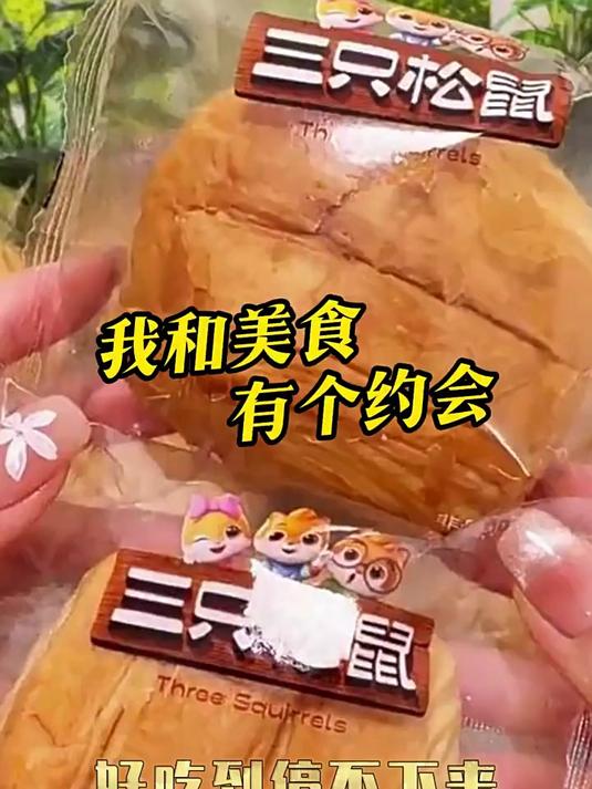 三只松鼠无蔗糖手撕面包1000g健康早餐