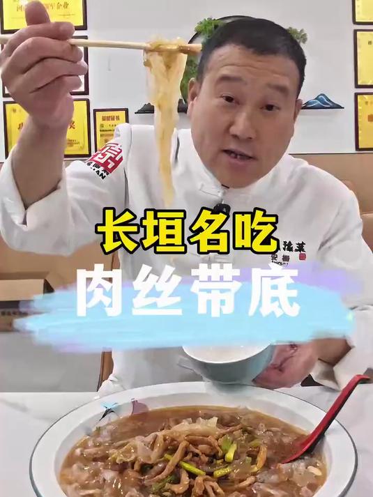 河南名吃 厨师之乡长垣名菜 #优质视频激励计划#