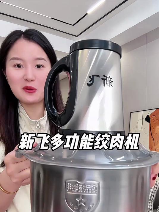 新飞绞肉机家用商用都适配，性价比直接拉满