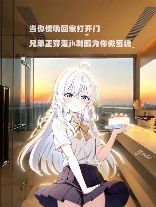 回家就有惊喜