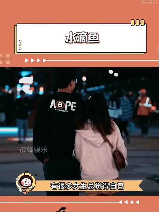 水滴鱼