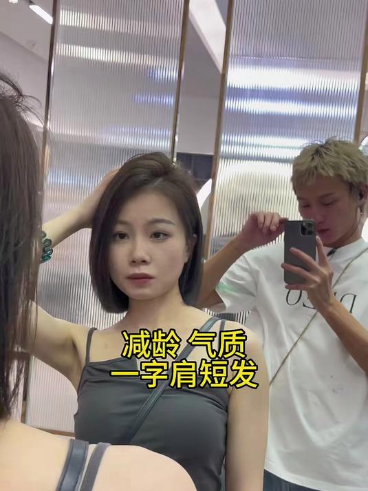 短发女生一定要尝试这款短发发型 #减龄发型#