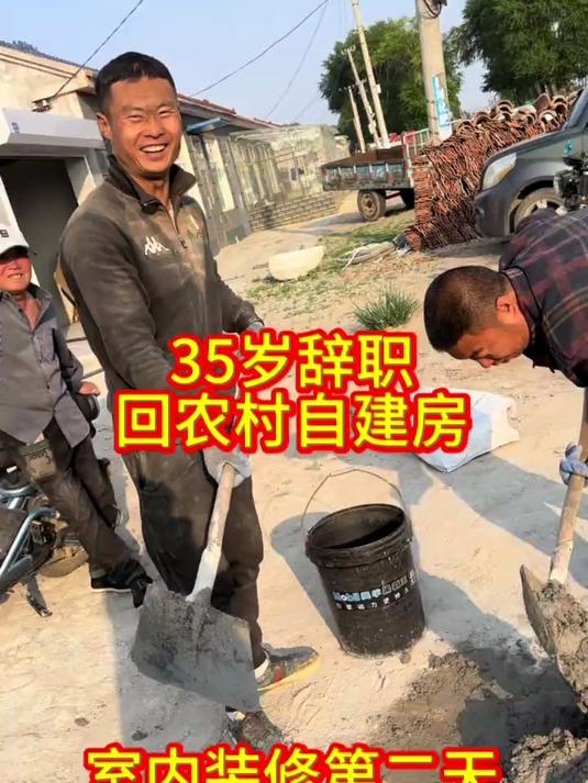 装修室内第二天,炕 窗户,拉线槽,明天按电