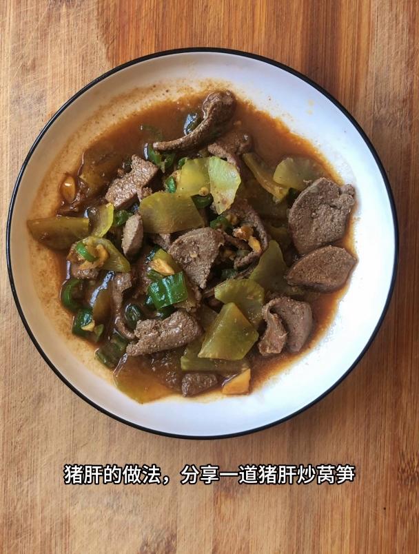 猪肝的做法,分享一道猪肝炒莴笋