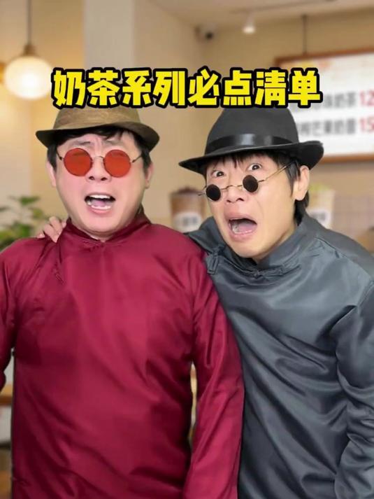 奶茶系列必点清单 拿走不谢