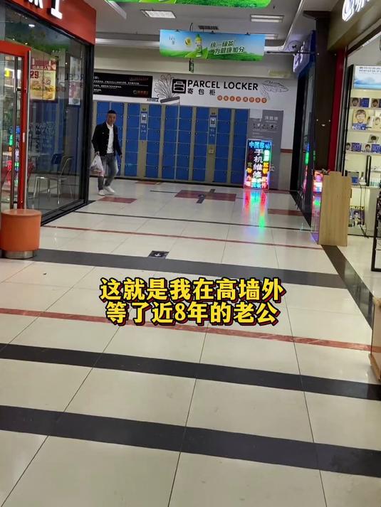 难得休息跟他出来逛逛,突然来了亲戚,他让我别动在这里等他,结果买了一袋卫生巾,他说不知道该