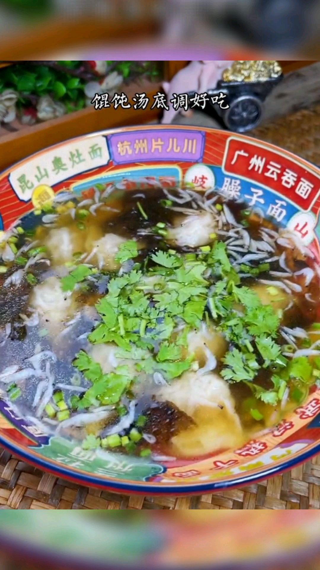 一个视频教会你馄饨怎么做更好吃