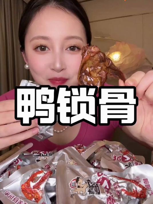 麻辣手撕鸭锁骨,匠心卤味一口上瘾