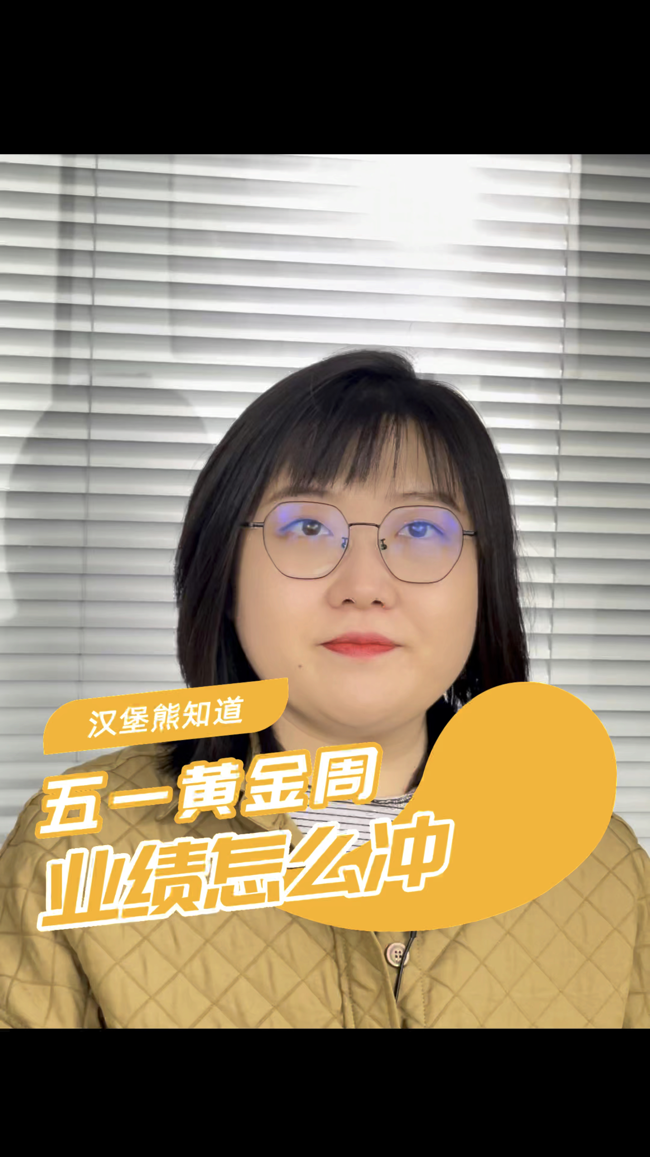 五一黄金周-业绩怎么冲?