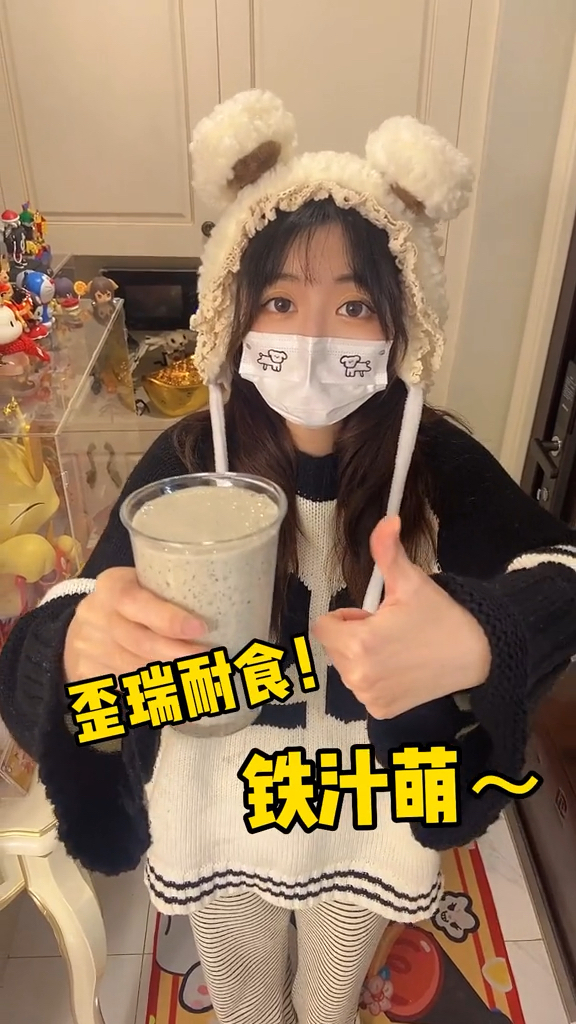 芝麻和香蕉原来这么搭!大家帮我给这个奶茶起个名字吧!